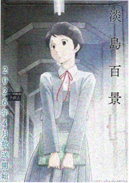 星星影视 黑色剑域 热血奇幻番海报