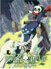 星星影视 这就是舞台 音乐竞演综艺海报