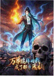 星星影视 深海图书馆 奇幻绘本科幻番海报